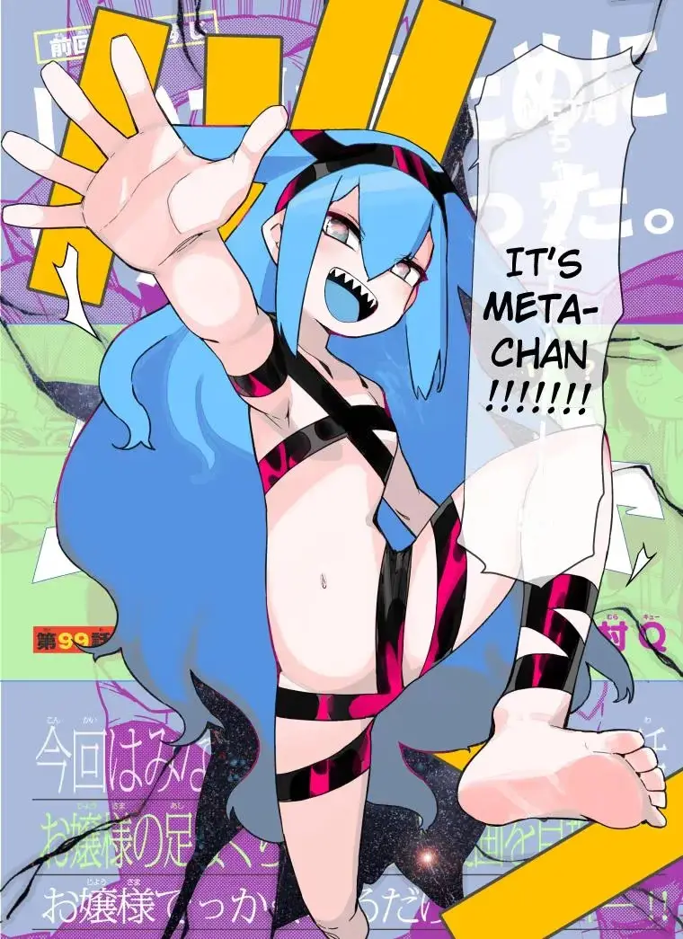 Giant Ojō-sama Chapter 99 page 3 - 