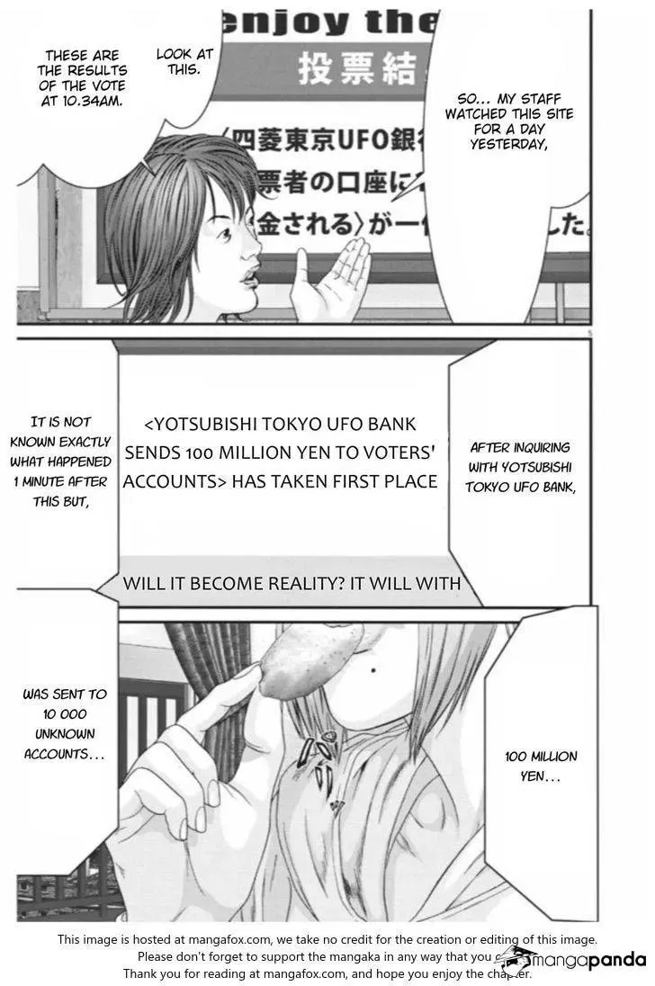 Giganto Maxia Chapter 10 page 4 - 