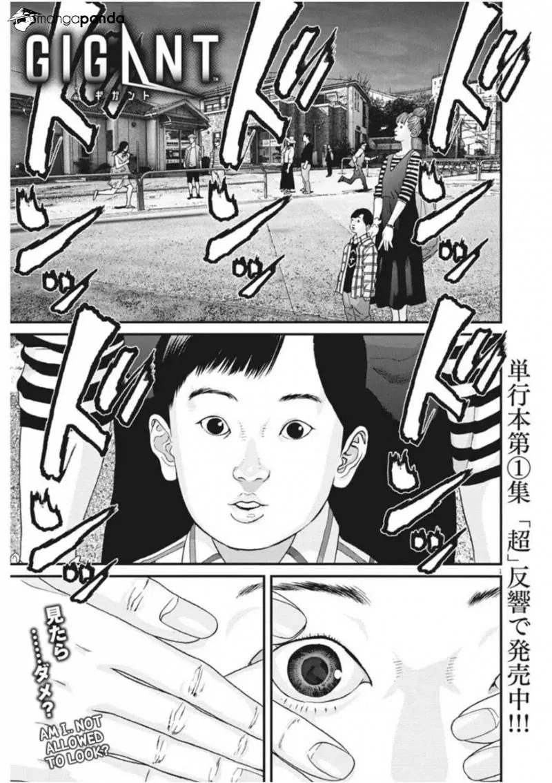 Giganto Maxia Chapter 18 page 1 - 