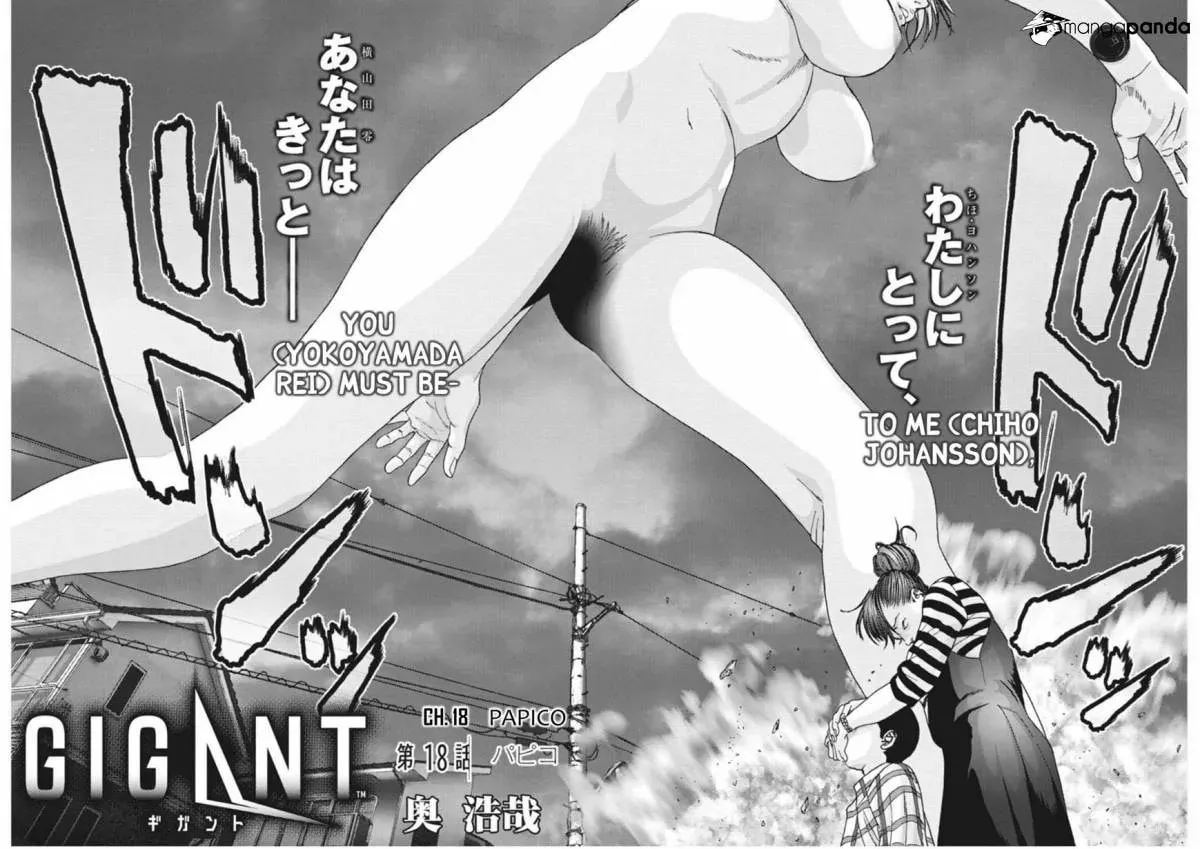 Giganto Maxia Chapter 18 page 2 - 