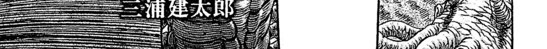 Giganto Maxia Chapter 2 page 2 - 