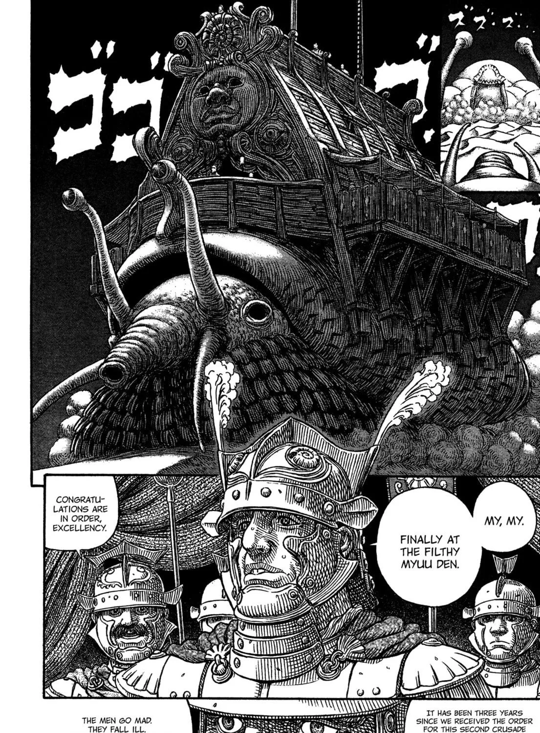 Giganto Maxia Chapter 4 page 5 - 