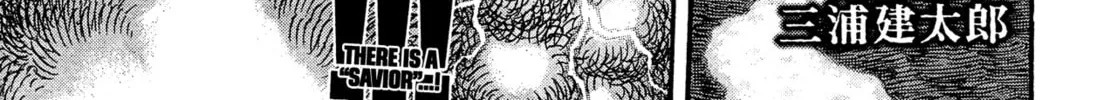 Giganto Maxia Chapter 5 page 2 - 