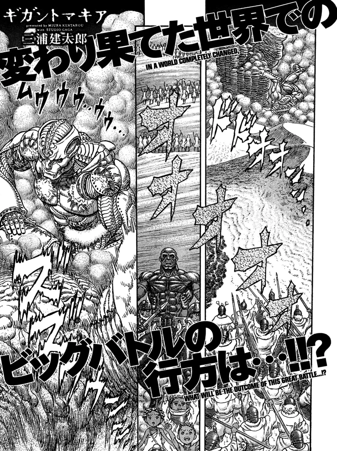 Giganto Maxia Chapter 6 page 1 - 