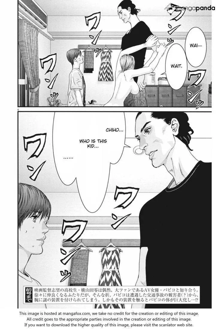 Giganto Maxia Chapter 8 page 5 - 