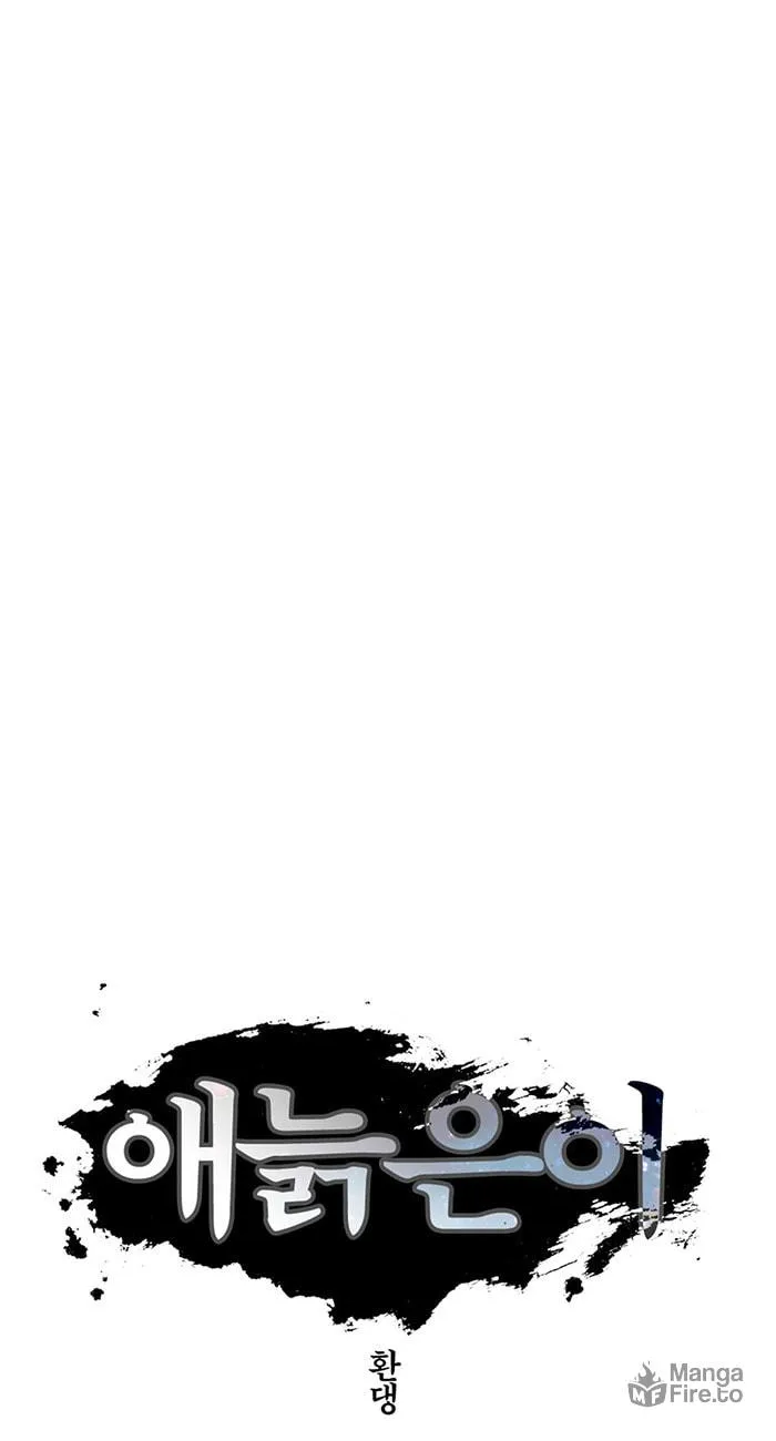Gilgamesh Chapter 135 page 8 - 