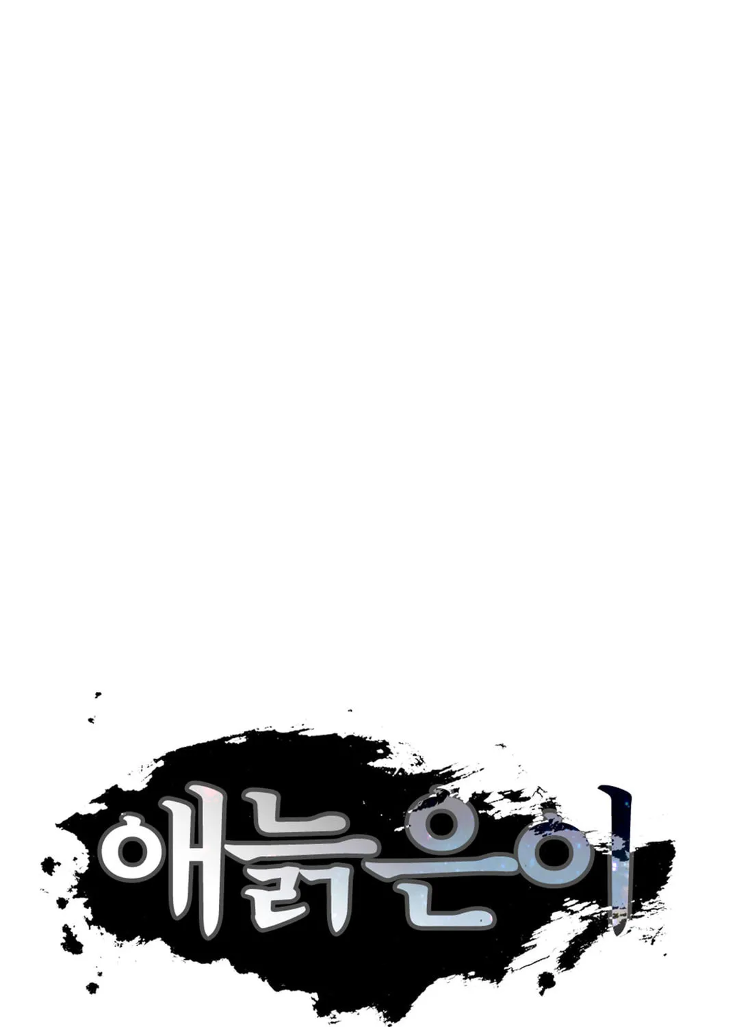 Gilgamesh Chapter 137 page 13 - 