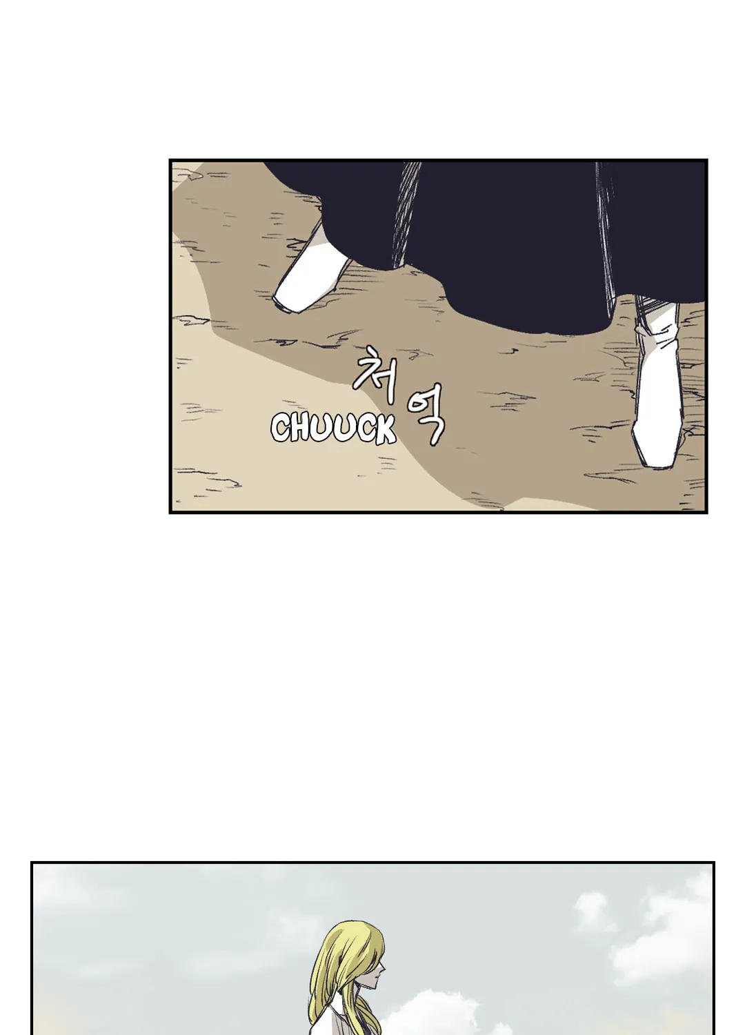 Gilgamesh Chapter 137 page 7 - 