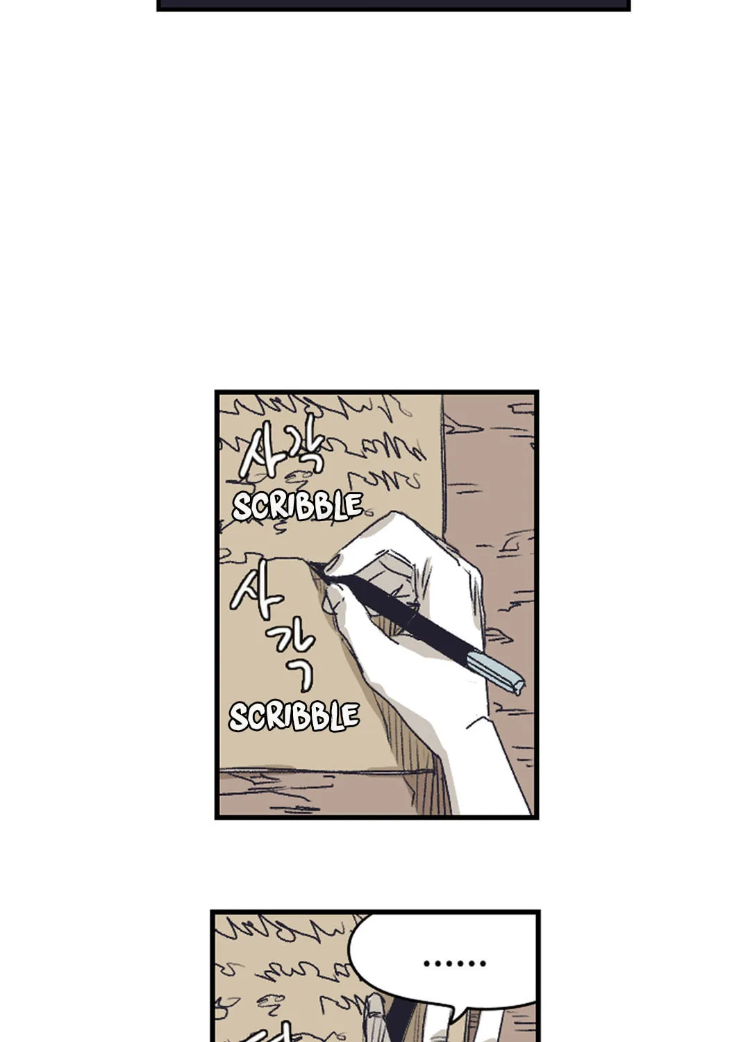 Gilgamesh Chapter 138 page 5 - 