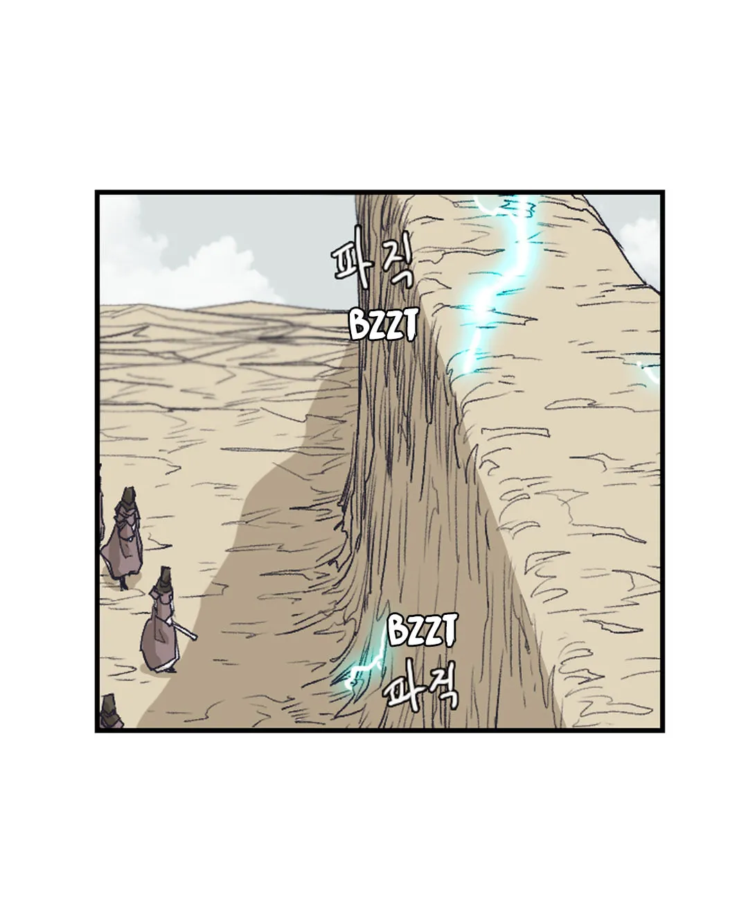 Gilgamesh Chapter 139 page 27 - 