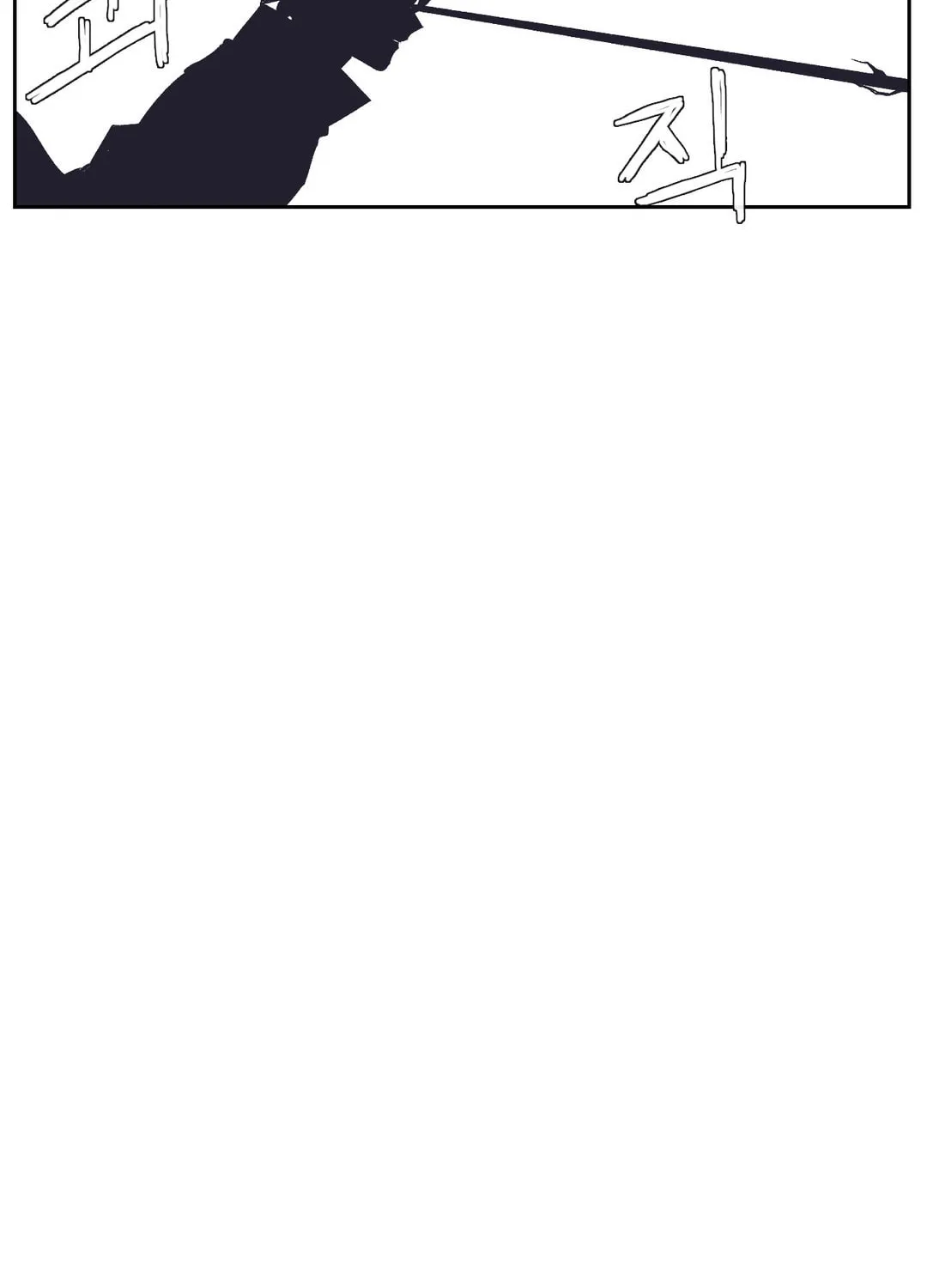 Gilgamesh Chapter 141 page 44 - 