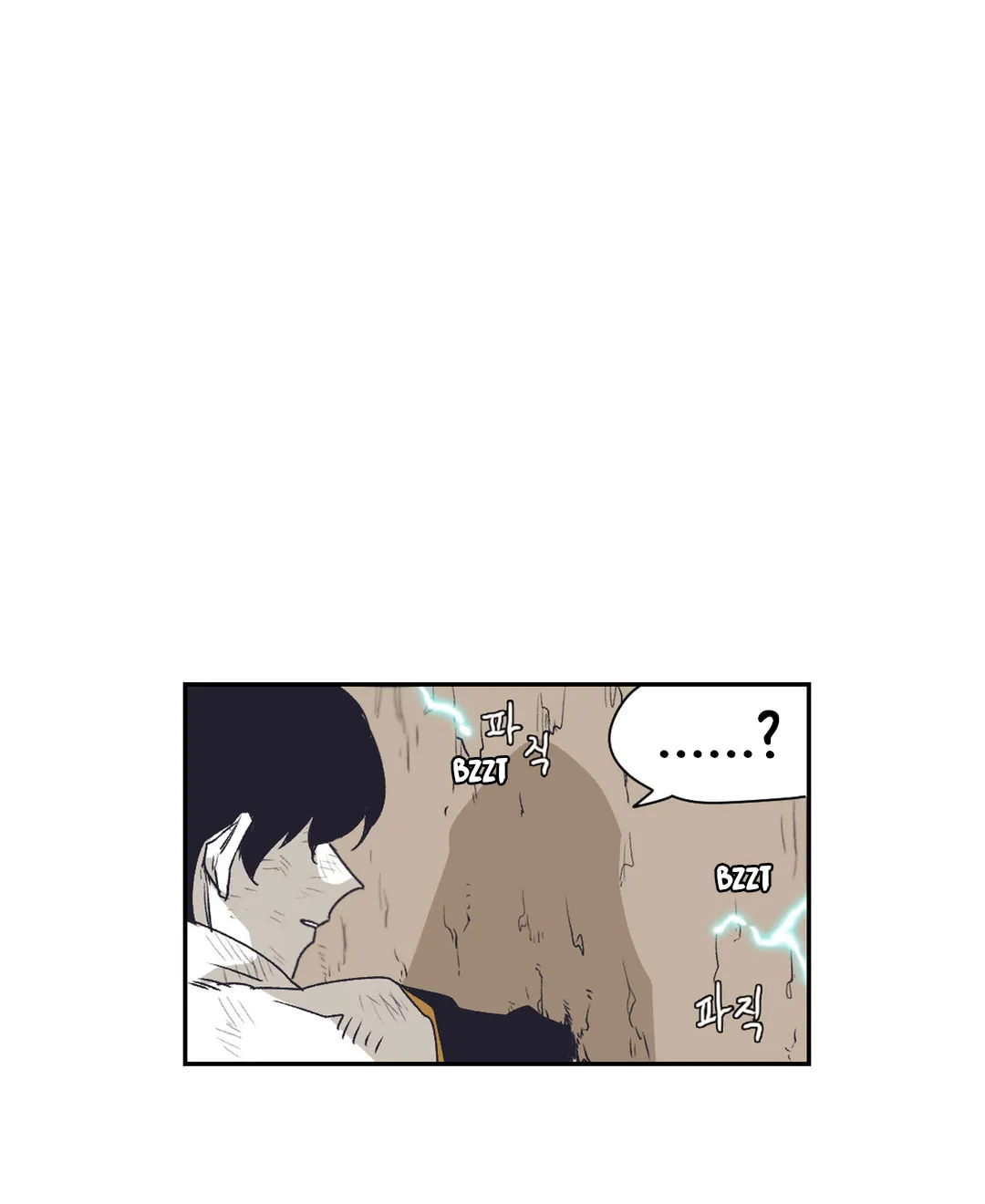 Gilgamesh Chapter 141 page 54 - 