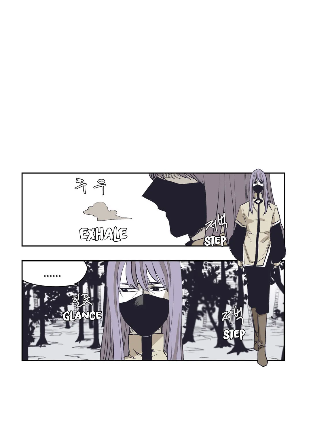 Gilgamesh Chapter 143 page 5 - 