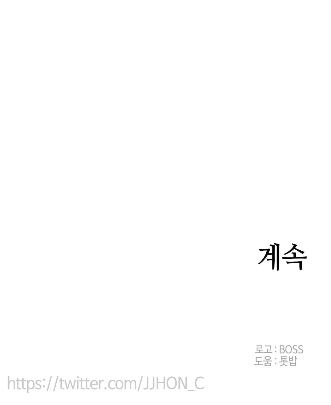 Gilgamesh Chapter 146 page 59 - 