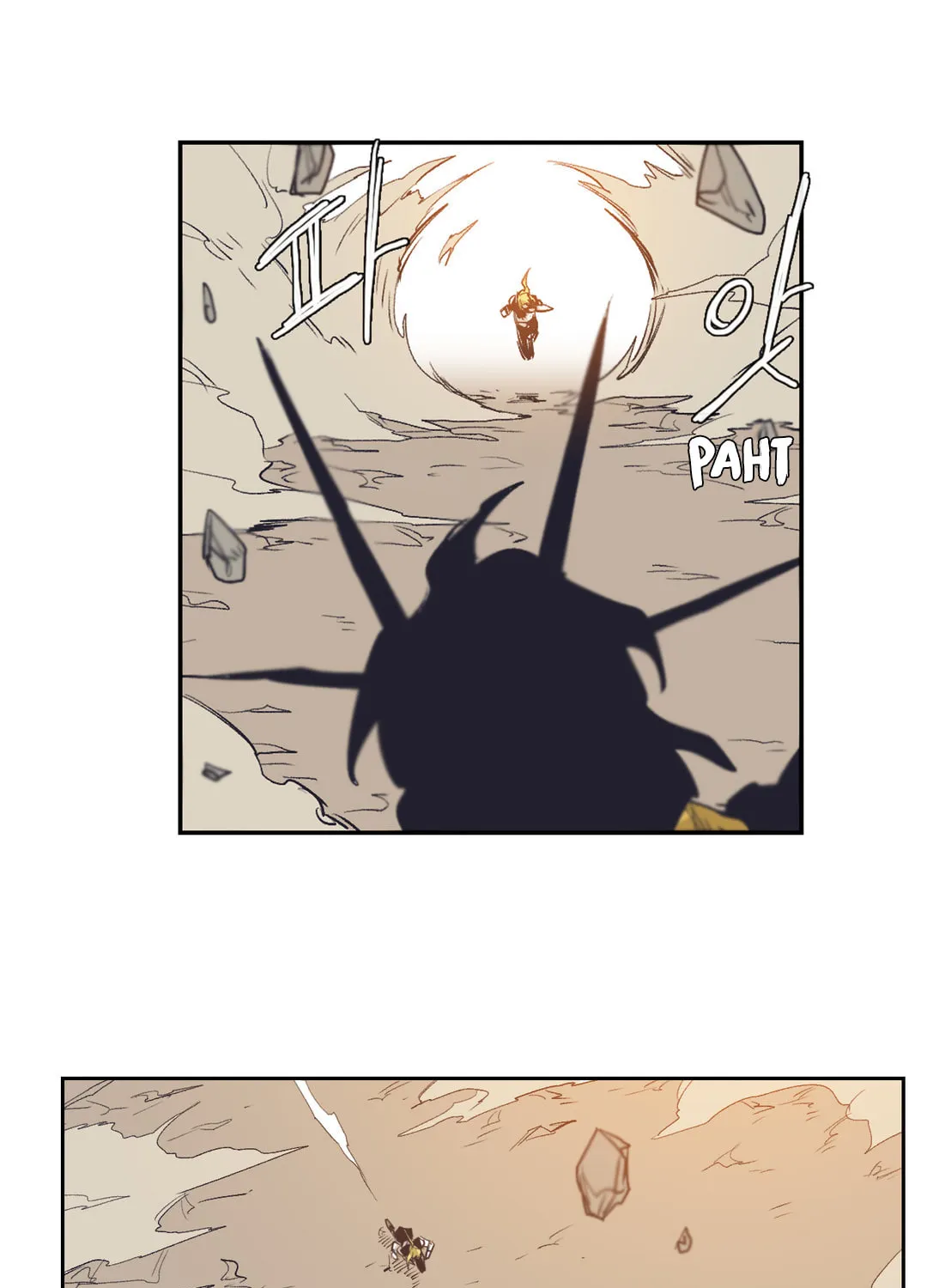 Gilgamesh Chapter 152 page 18 - 