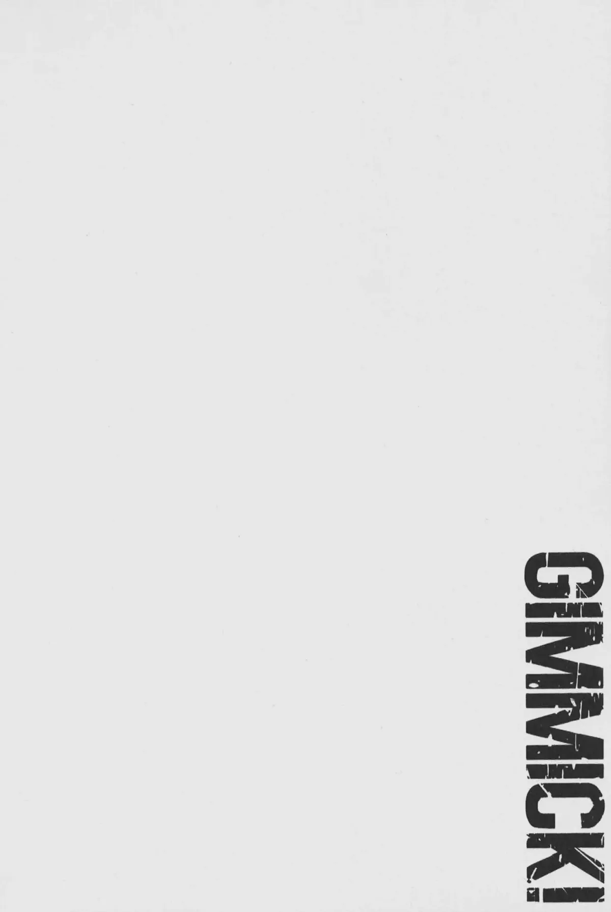 Gimmick! Chapter 18 page 20 - 
