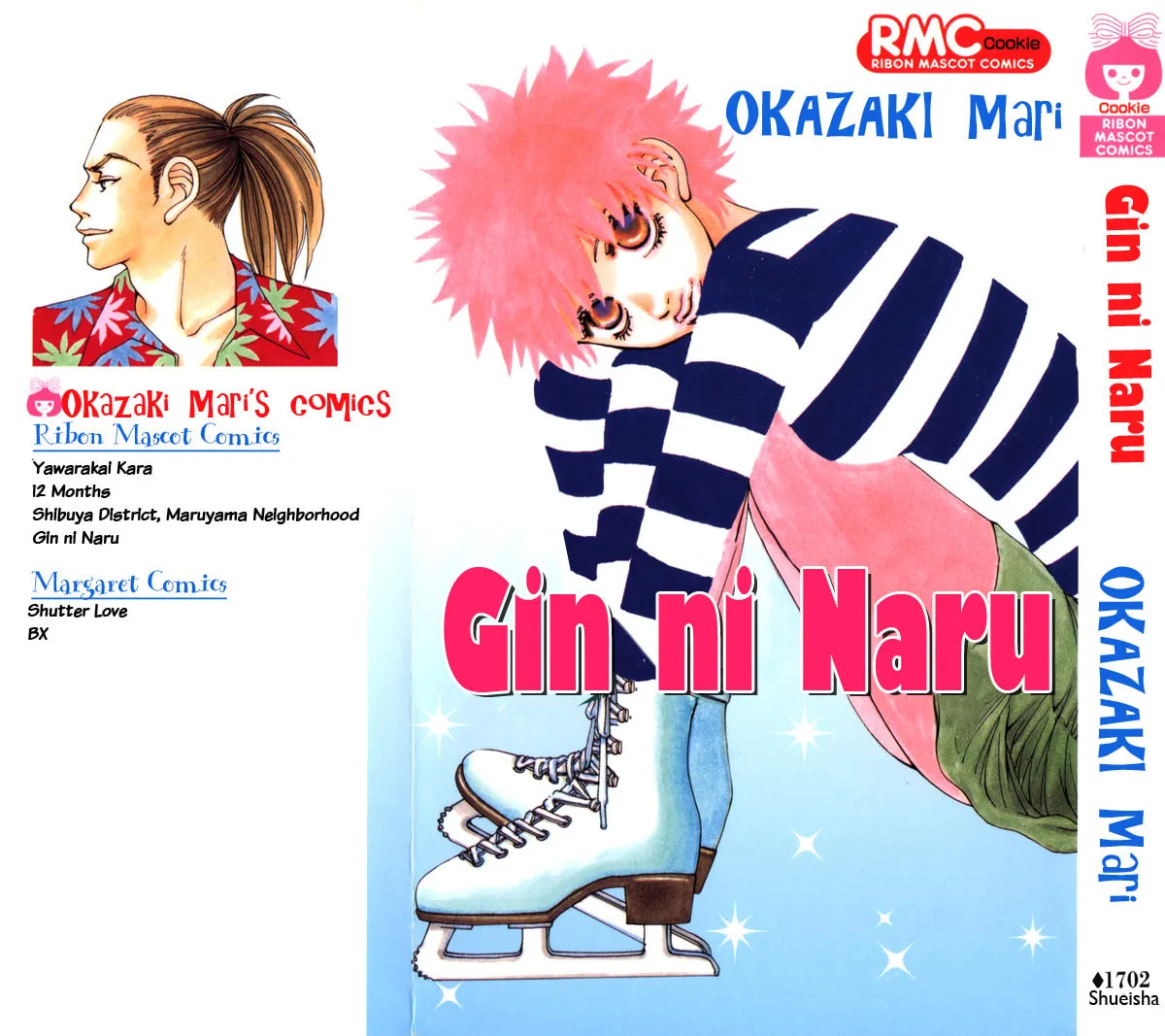 Gin ni Naru Chapter 1 page 4 - 