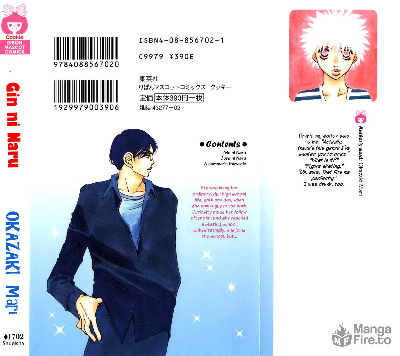 Gin ni Naru Chapter 1 page 5 - 
