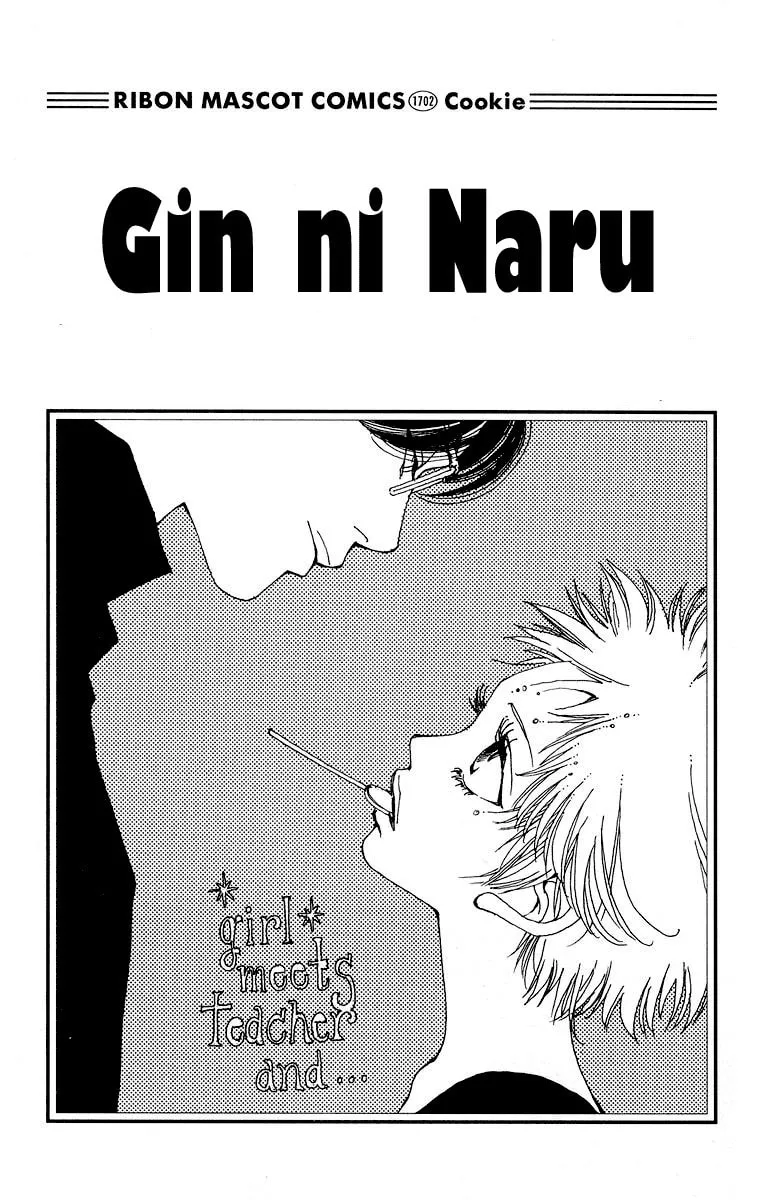 Gin ni Naru Chapter 1 page 7 - 