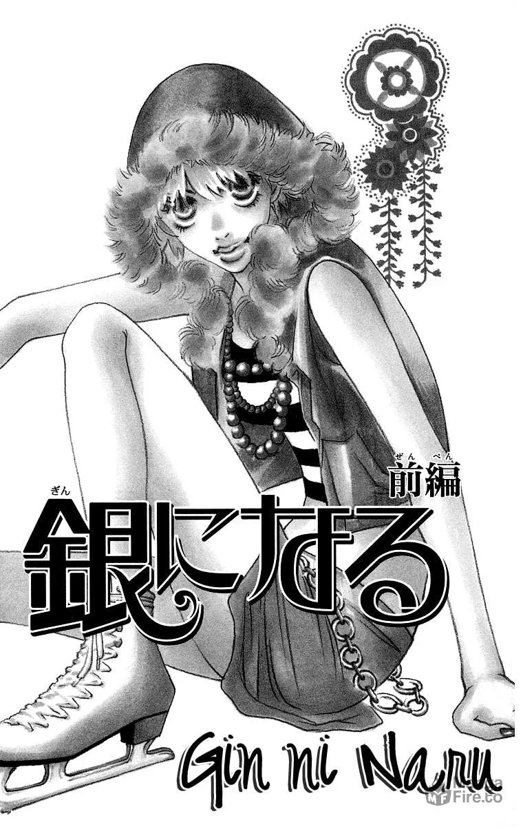 Gin ni Naru Chapter 1 page 9 - 