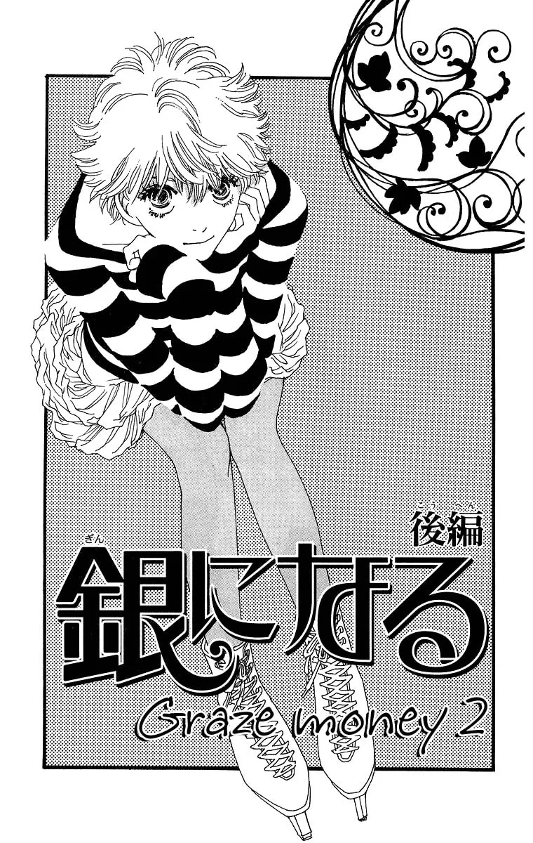 Gin ni Naru Chapter 2 page 2 - 