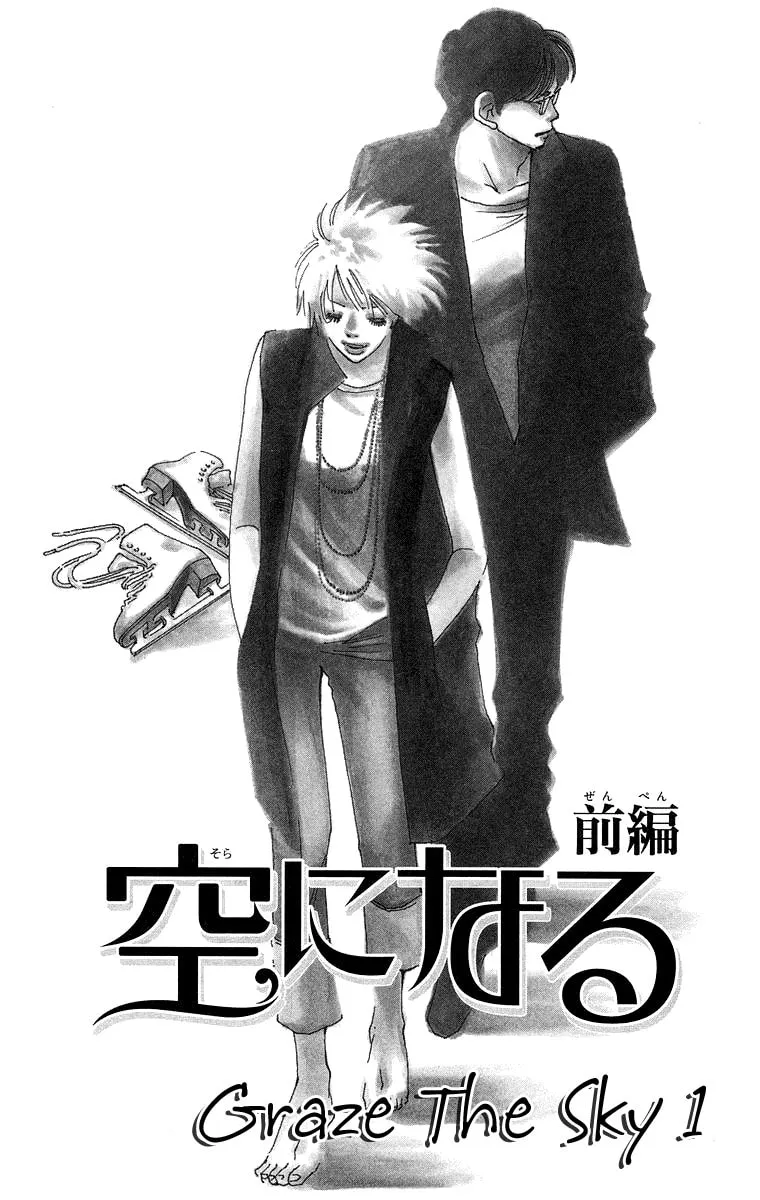Gin ni Naru Chapter 3 page 2 - 