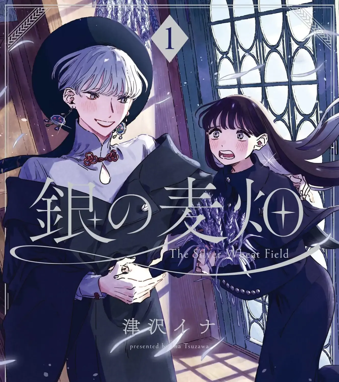 Gin no Mugibatake Chapter 1 page 3 - 