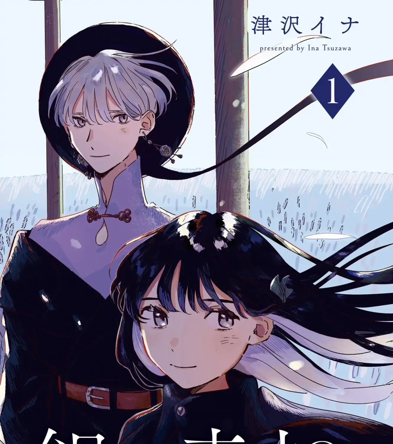 Gin no Mugibatake Chapter 1 page 7 - 