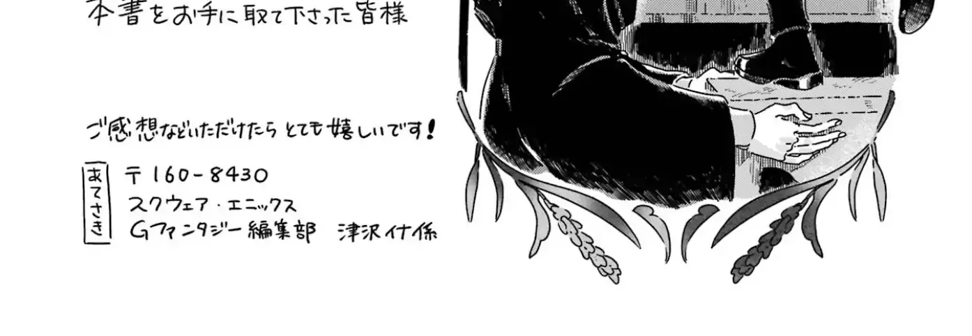 Gin no Mugibatake Chapter 4 page 44 - 