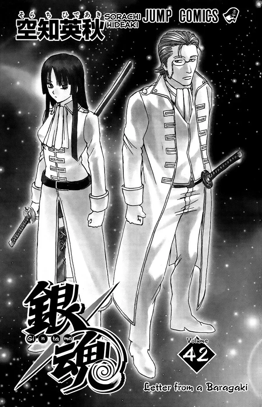 Gin Tama Chapter 361 page 7 - 