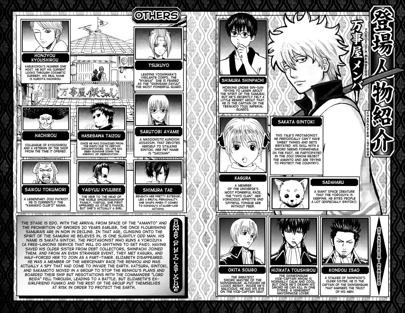 Gin Tama Chapter 361 page 8 - 