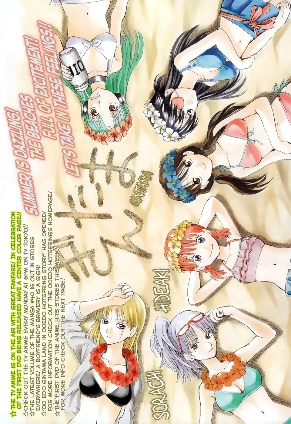 Gin Tama Chapter 362 page 2 - 