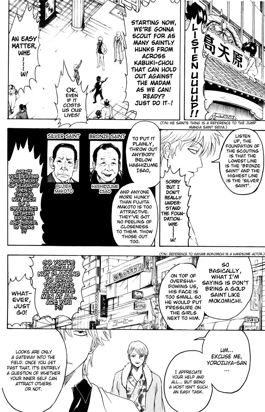 Gin Tama Chapter 362 page 8 - 