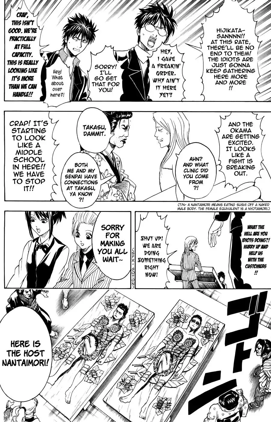 Gin Tama Chapter 363 page 16 - 