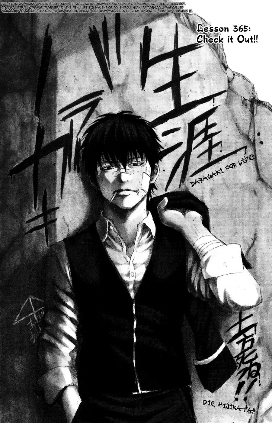 Gin Tama Chapter 365 page 1 - 