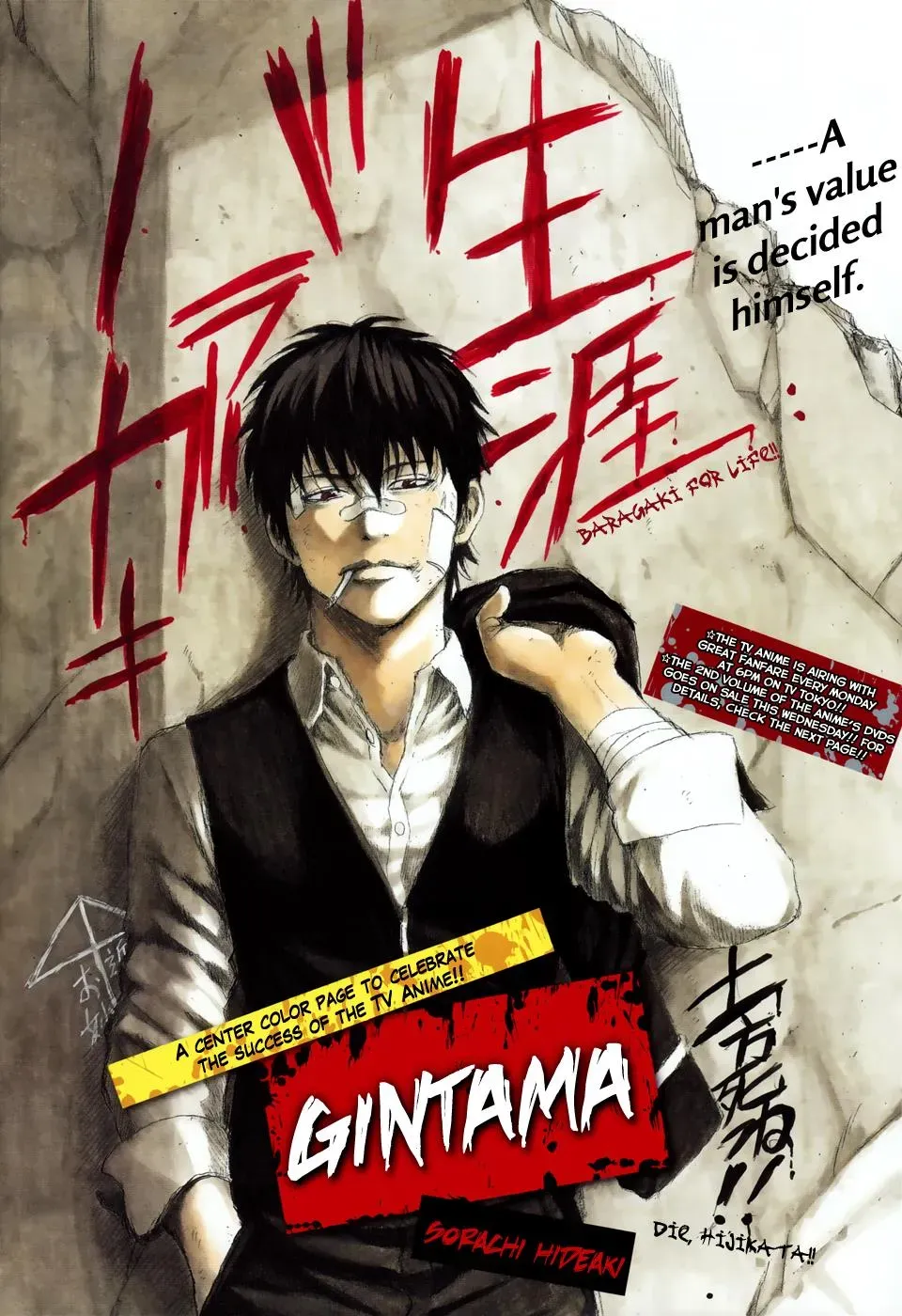 Gin Tama Chapter 365 page 2 - 