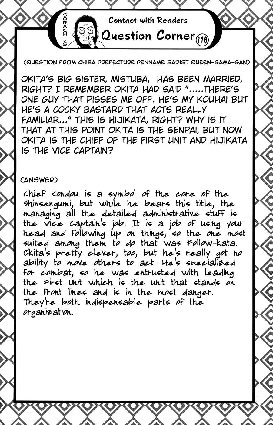 Gin Tama Chapter 365 page 20 - 