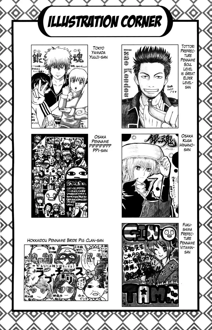 Gin Tama Chapter 366 page 20 - 