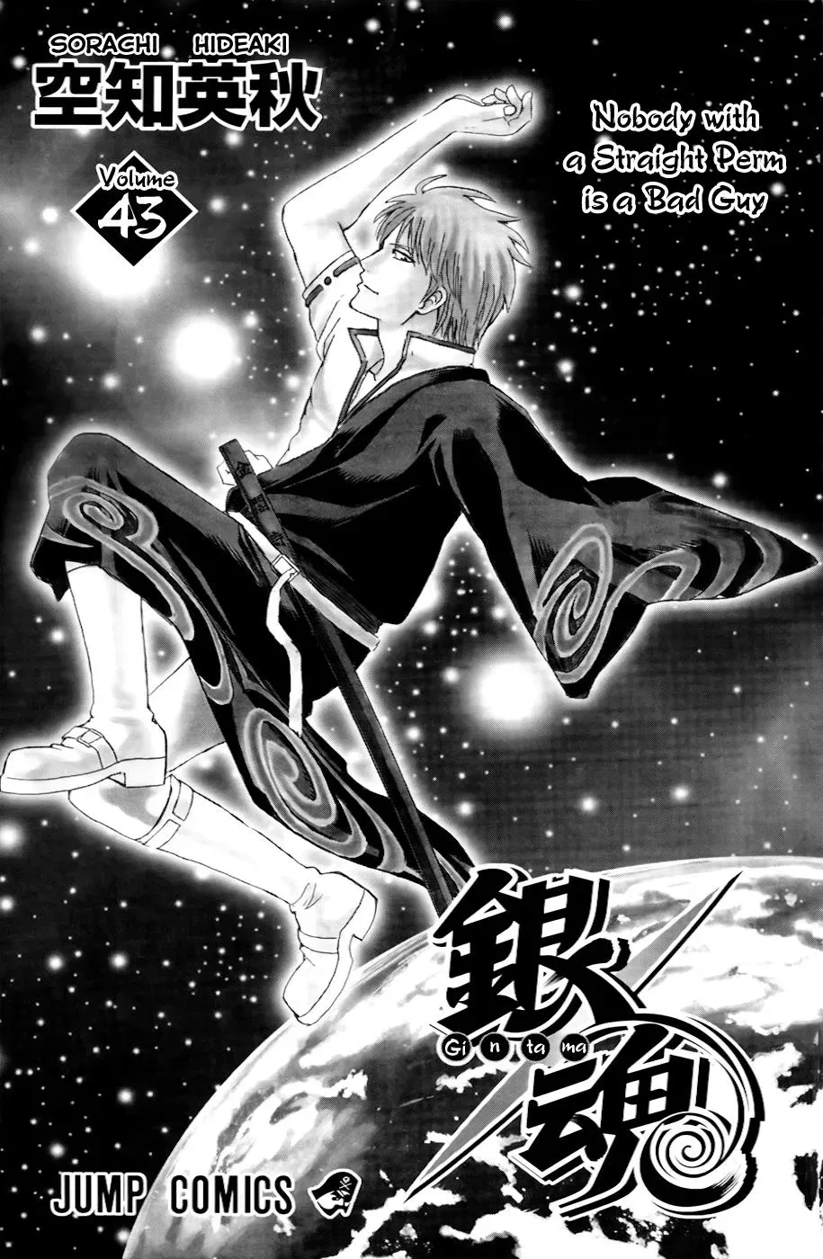 Gin Tama Chapter 371 page 7 - 