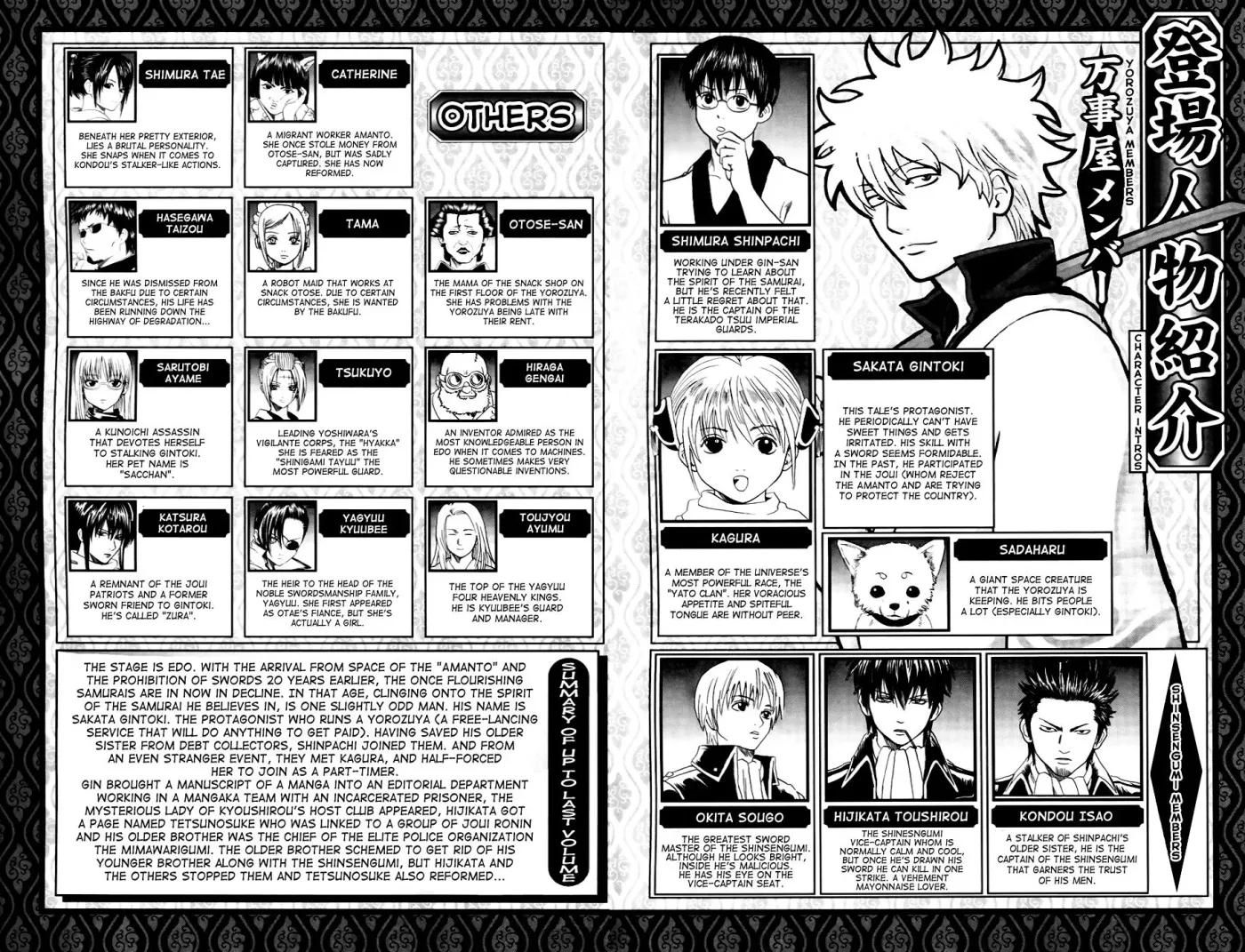 Gin Tama Chapter 371 page 8 - 
