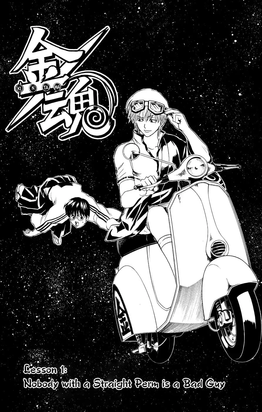 Gin Tama Chapter 372 page 4 - 