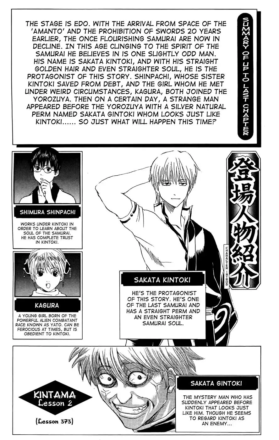 Gin Tama Chapter 373 page 1 - 