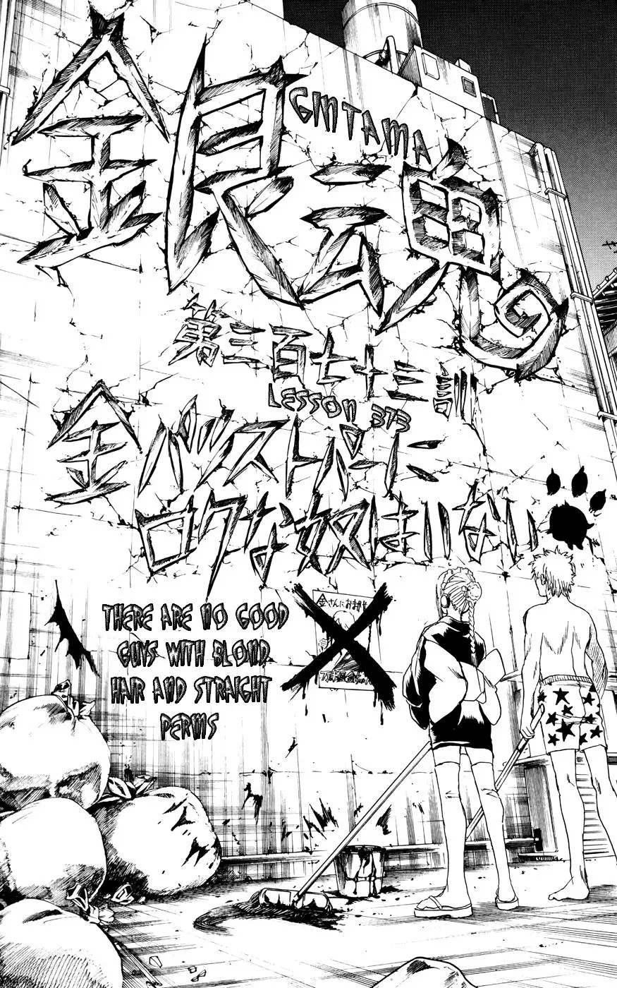 Gin Tama Chapter 373 page 16 - 