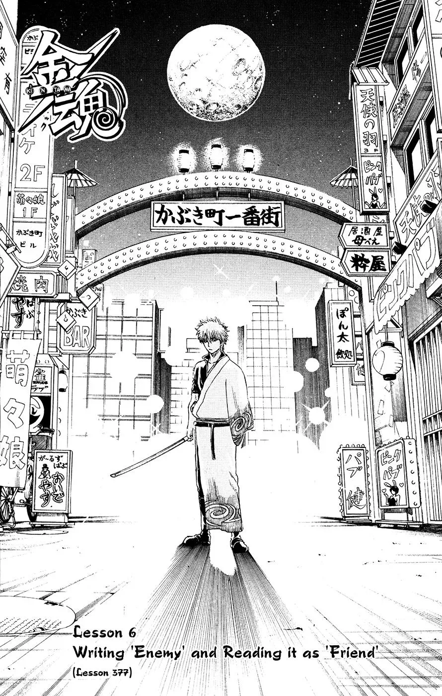 Gin Tama Chapter 377 page 1 - 