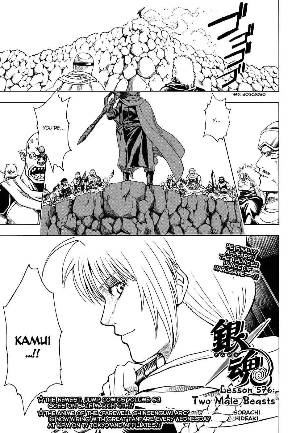 Gin Tama Chapter 576 page 1 - 