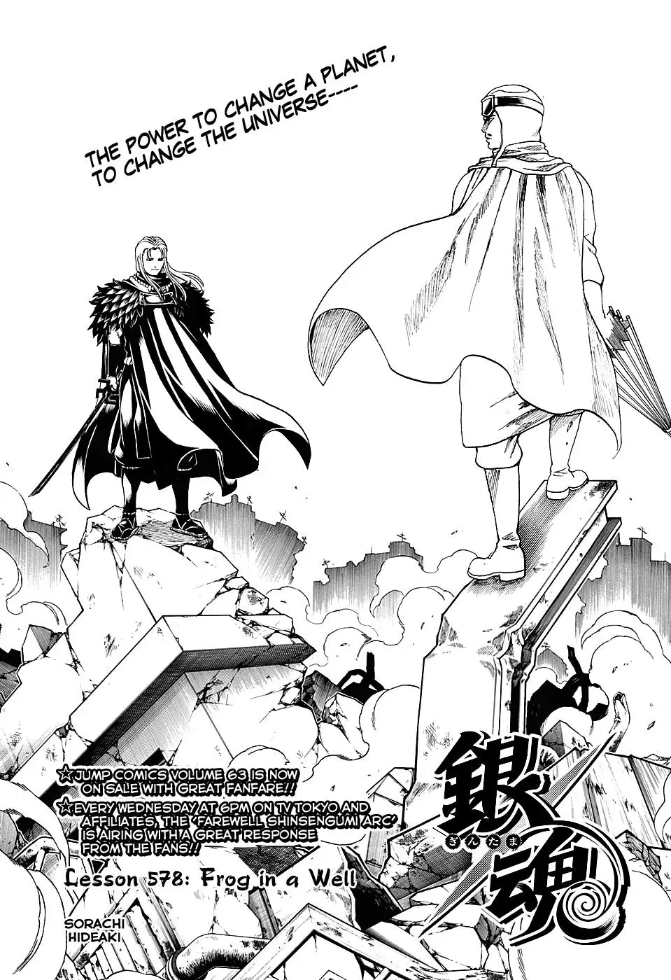 Gin Tama Chapter 578 page 3 - 