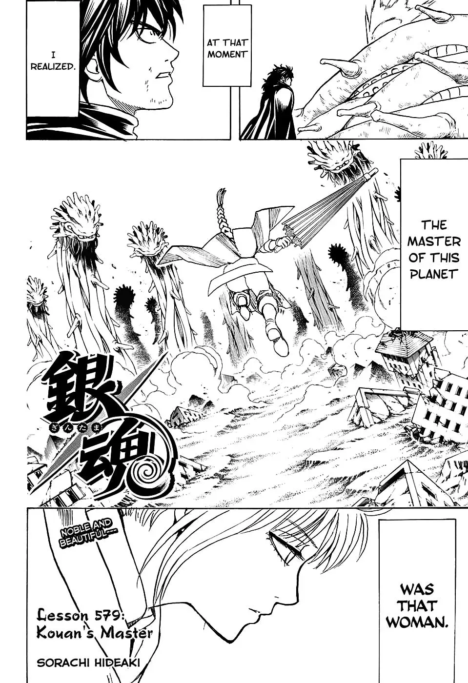 Gin Tama Chapter 579 page 4 - 