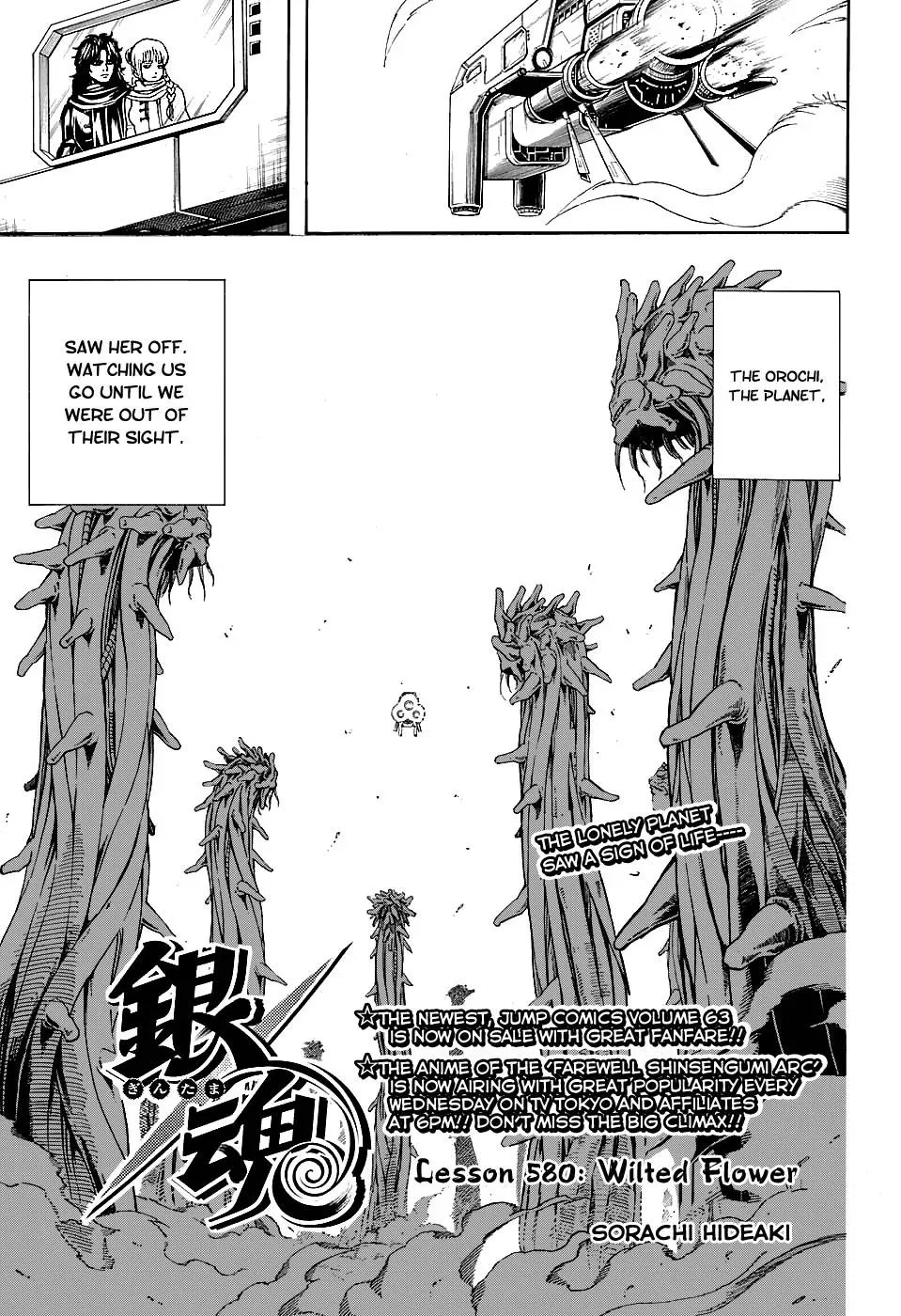 Gin Tama Chapter 580 page 5 - 