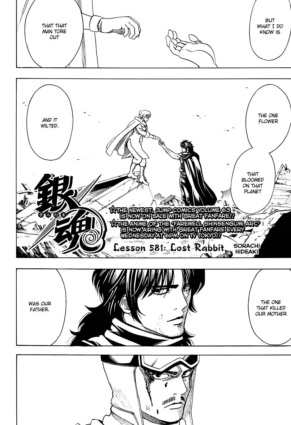 Gin Tama Chapter 581 page 2 - 