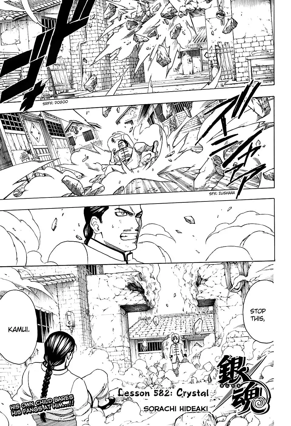 Gin Tama Chapter 582 page 1 - 